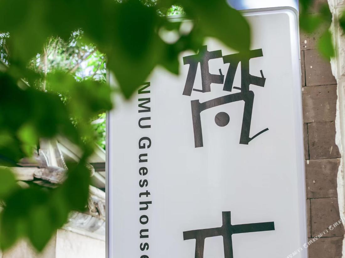 FANMU GUESTHOUSE