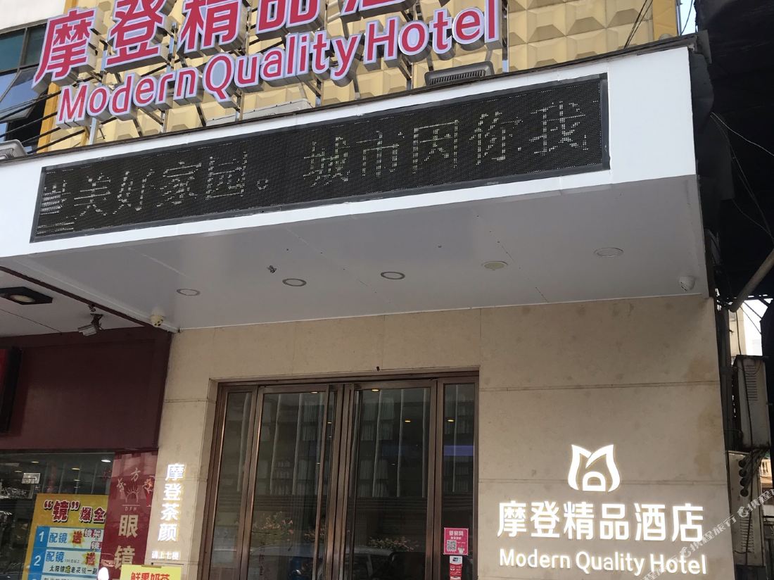 Modern Boutique Hotel