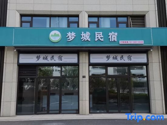 Hangzhou Fuyang Dream City Homestay
