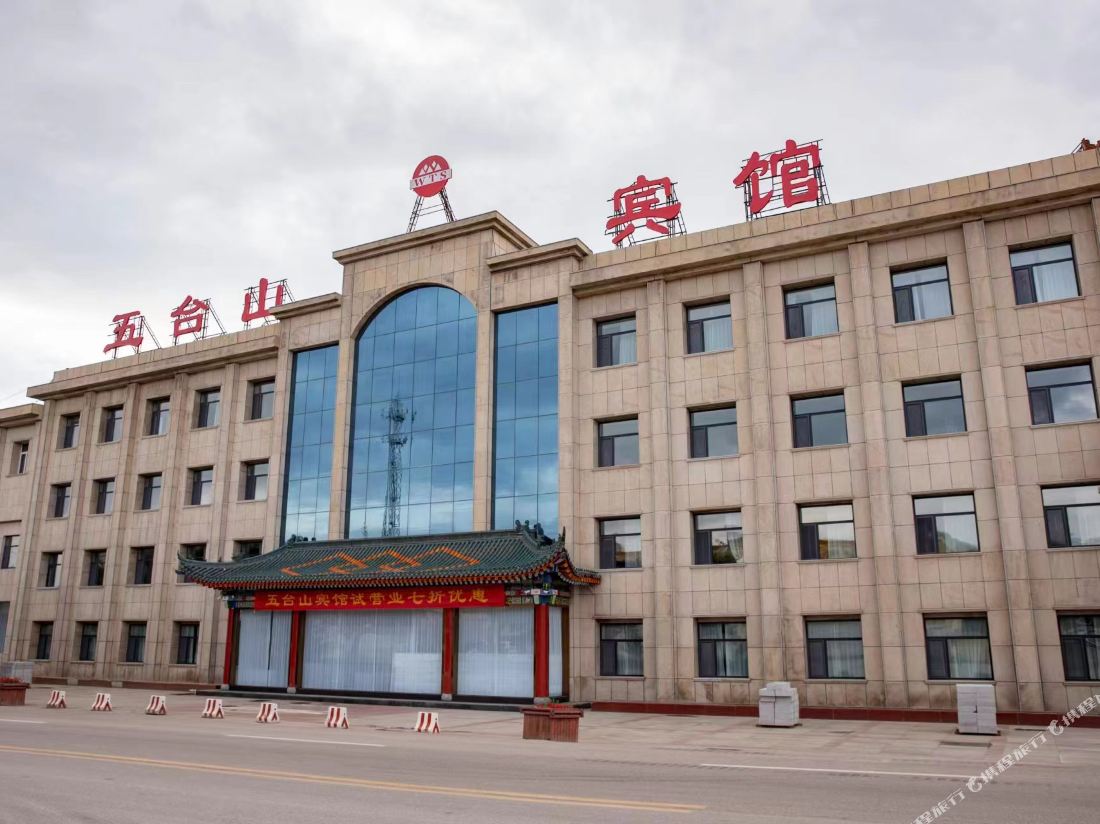 Wutaishan Hotel (Fanshi Wutaishan Railway Station)