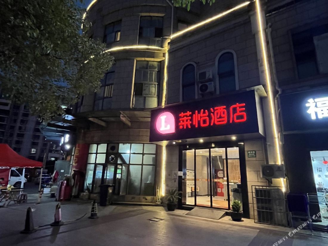Lai Yi Hotel (Changji Road Anting Subway Station)