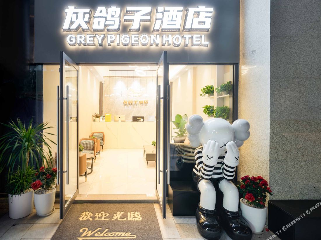 Grey Pigeon Hotel (Chengdu High-tech Zone Zhonghe Store)