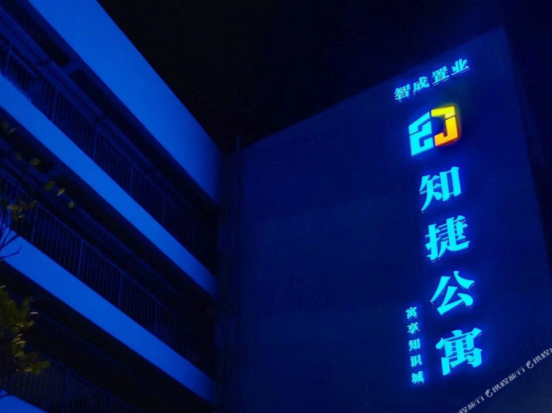 Zhijie Apartment