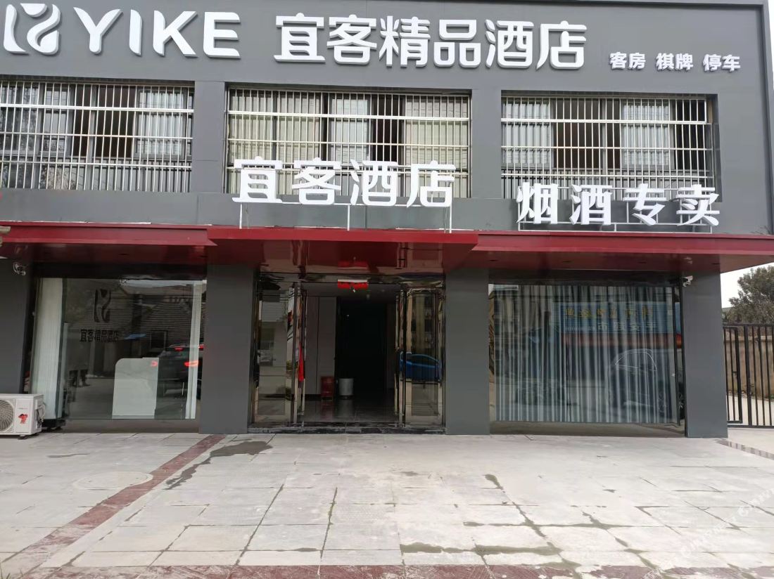 Yike  Boutique  Hotel