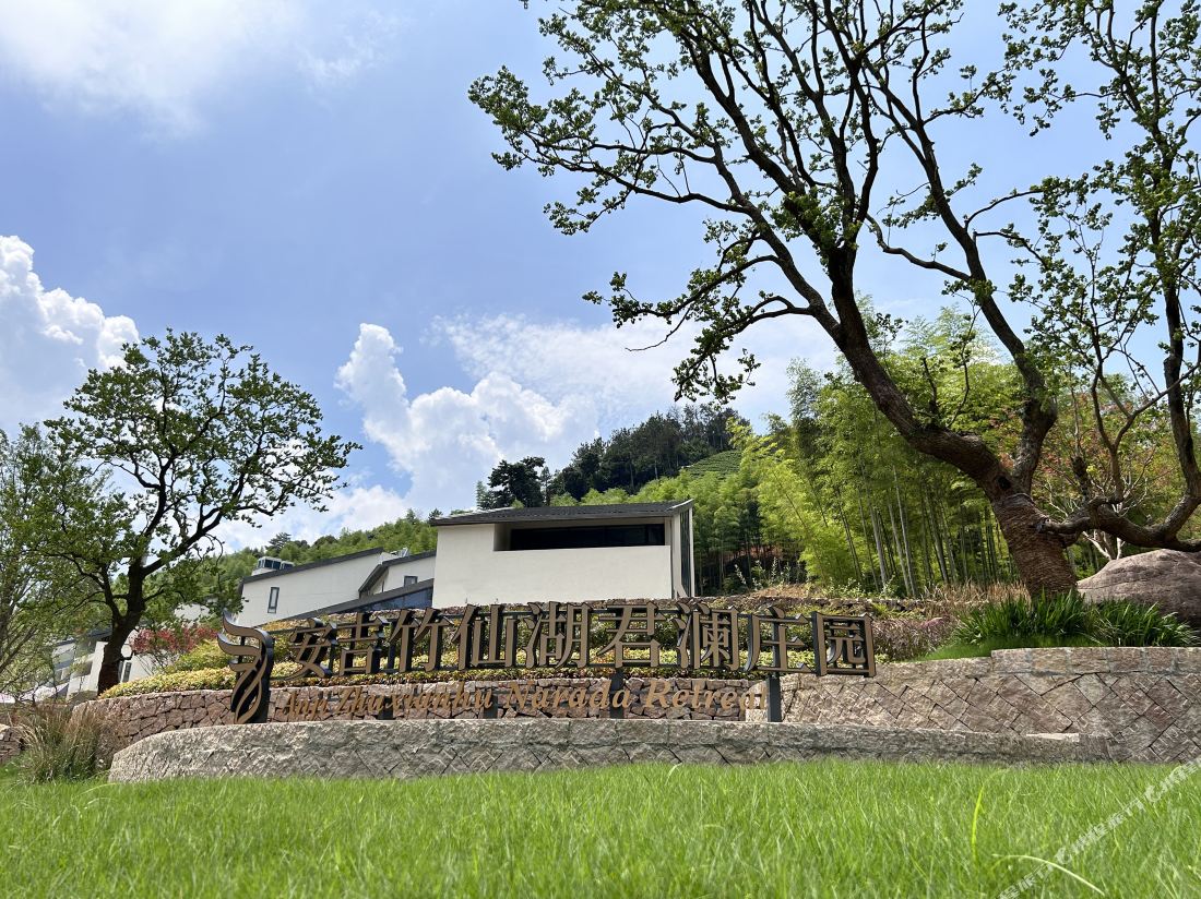 Anji Zhuxianhu Narada Resorts