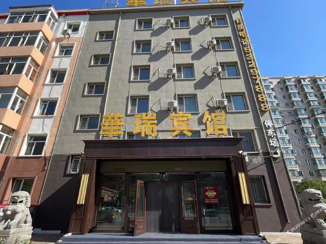Harbin Huarui Hotel (Siye Plaza)