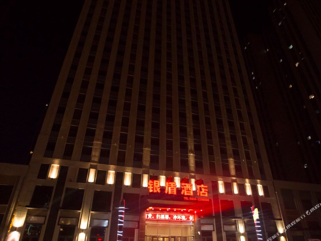 Siping Silver Shield Hotel — фото 3