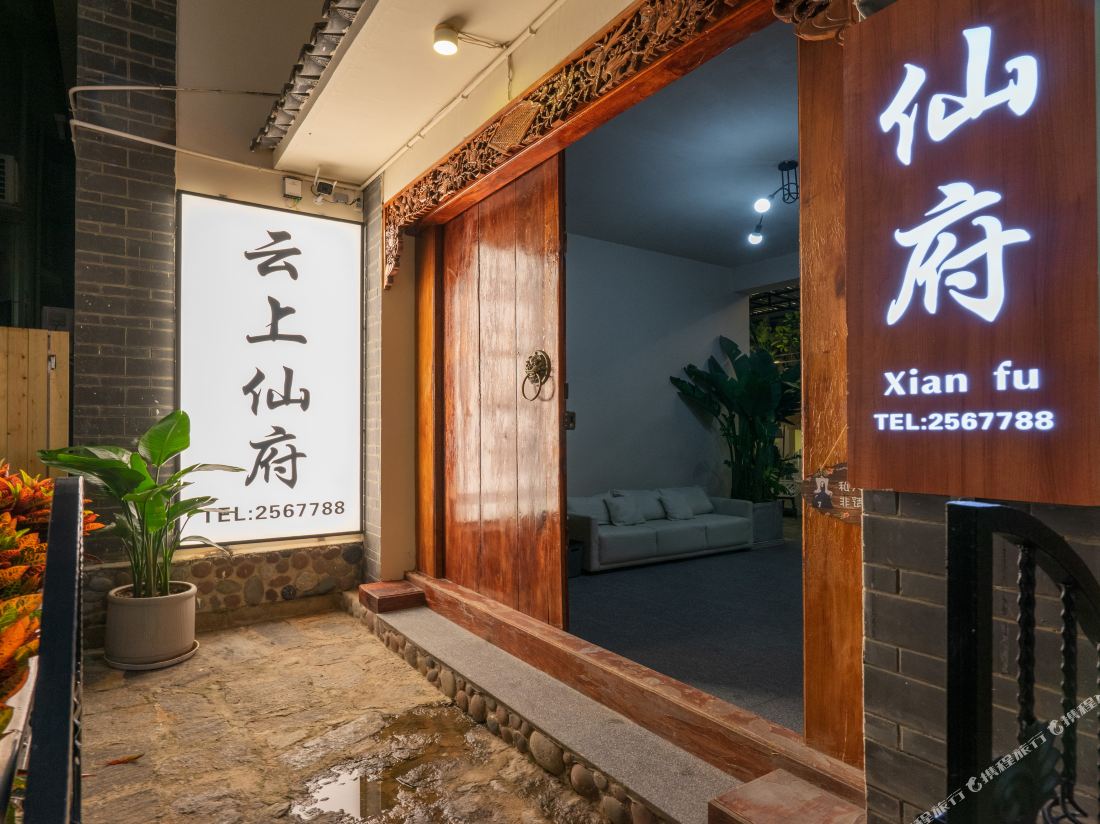 Dali Yunshang Xianfu Homestay