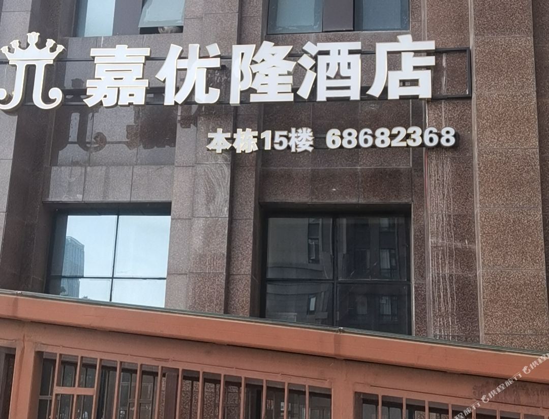 Jiayoulong  Hotel（Kunming High Speed Railway South Station Chunrong Street subway station）