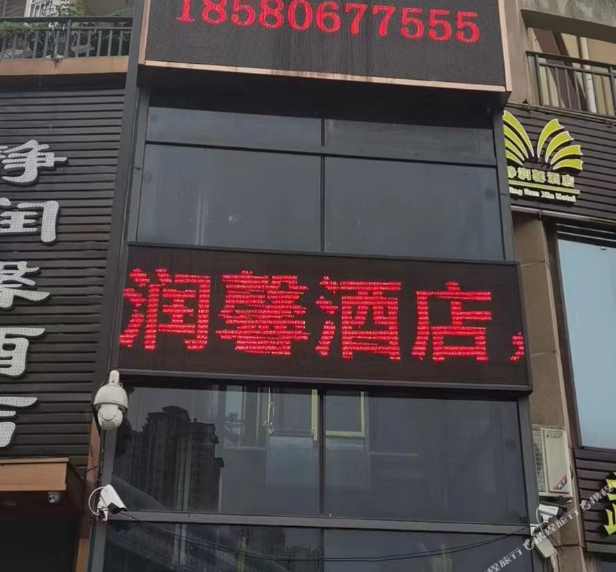 Jiangjin Jiangyuanqing Hotel