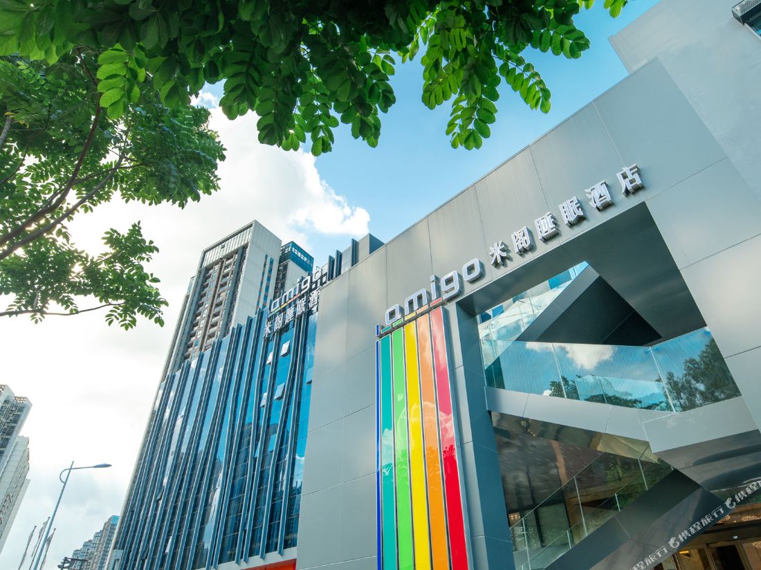 Amigo Mige Sleep Hotel (Longhua Guanlan Branch)