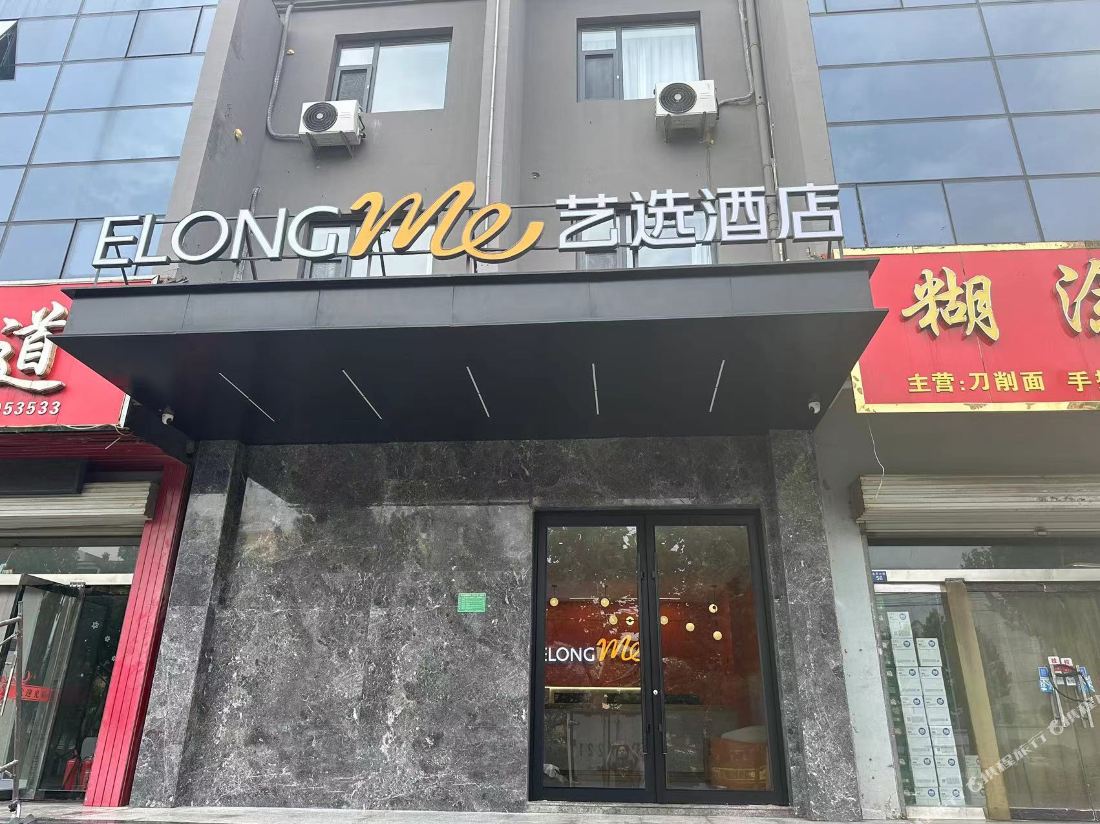 Yixuan Hotel ( Longshan Street, Shexian County)
