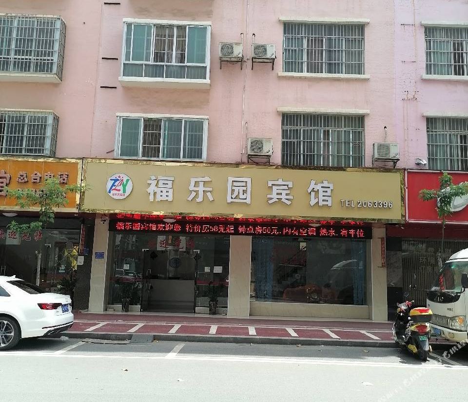 Baise Fuleyuan Hotel