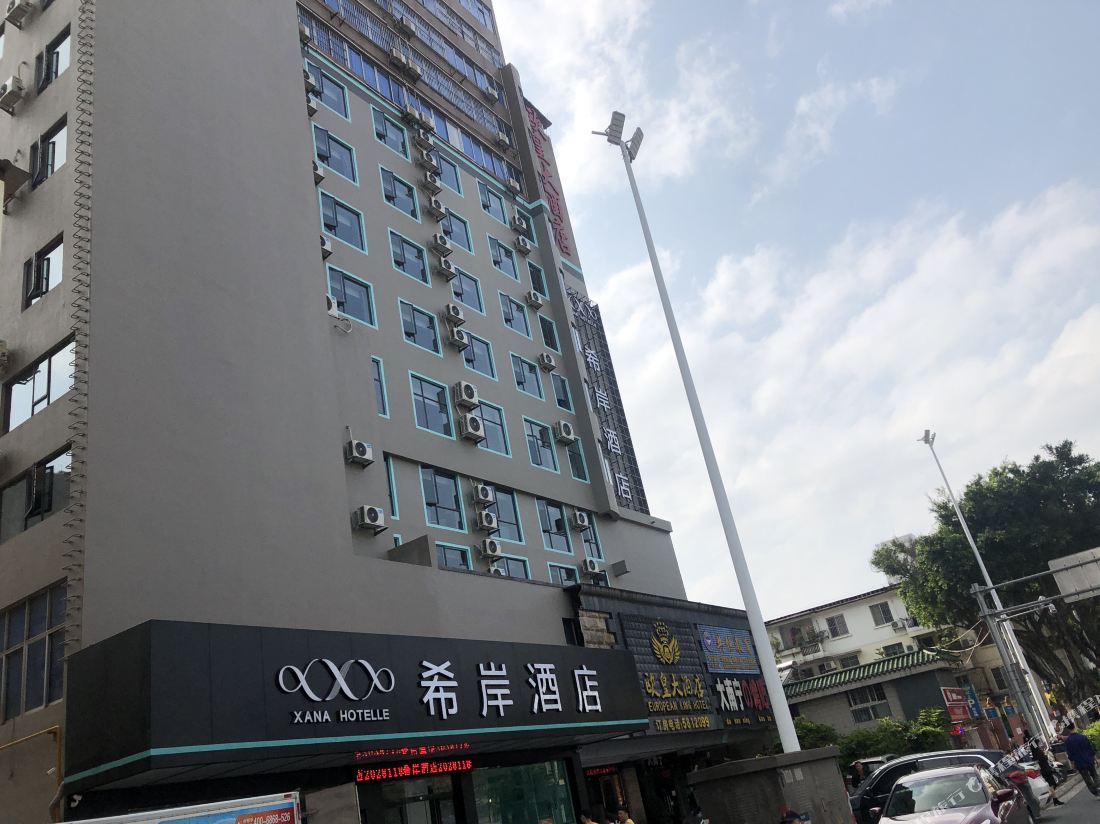 Xana Hotel (Nanning Railway Station Mingxiu Subway Station)