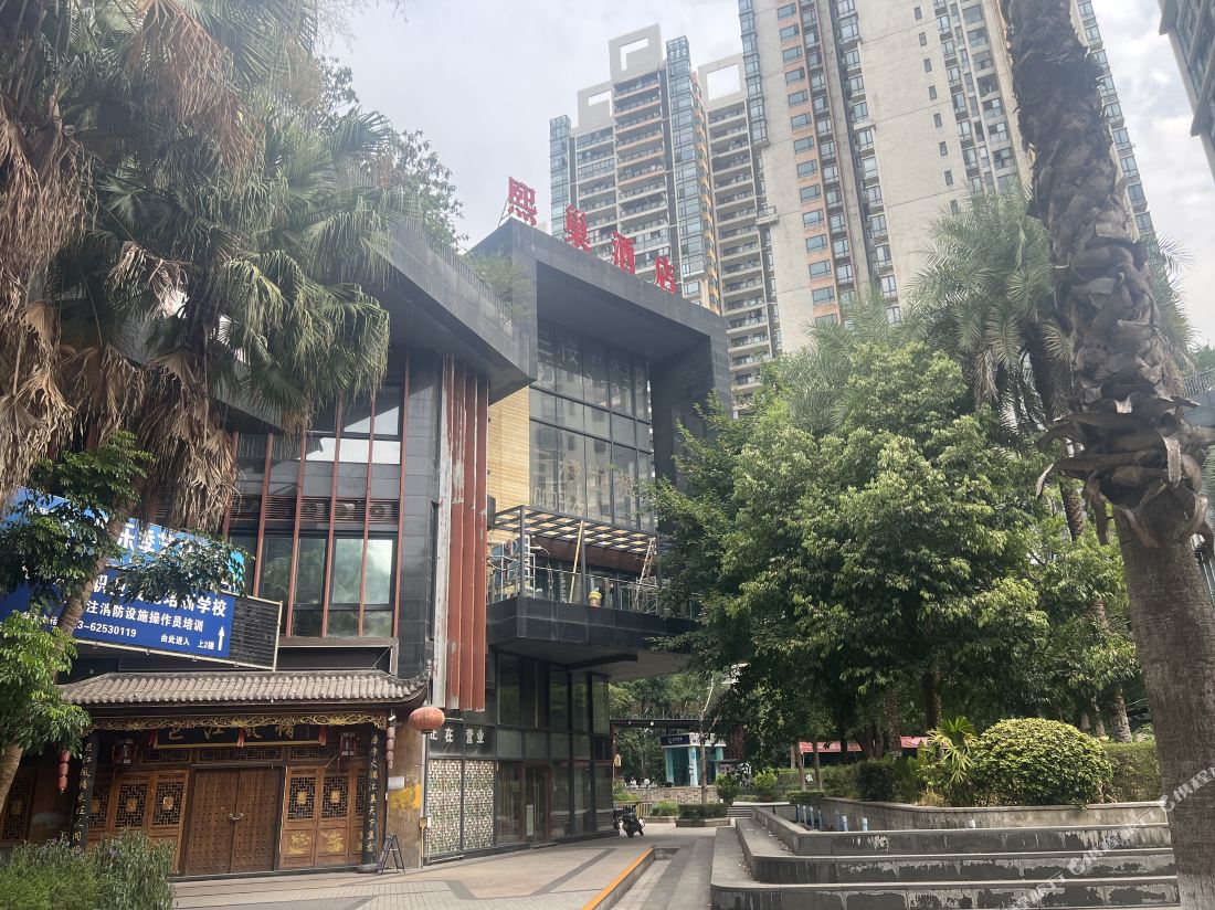 xichao hotel — фото 3
