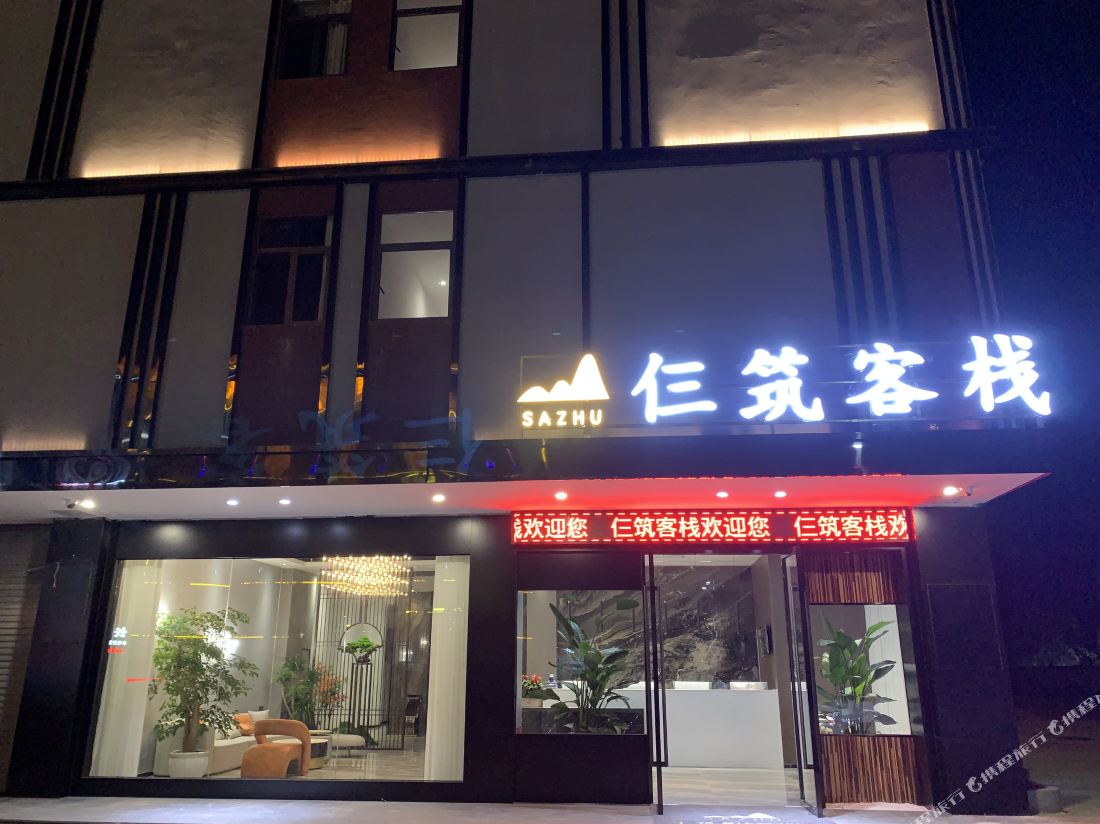 Sanzhu Inn (Huizhou Boluo Longxi Branch)