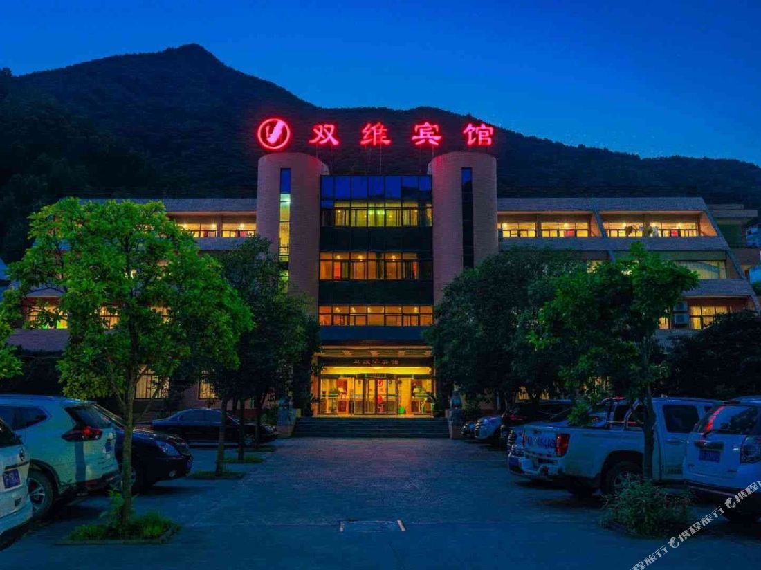 Shuangwei Hotel