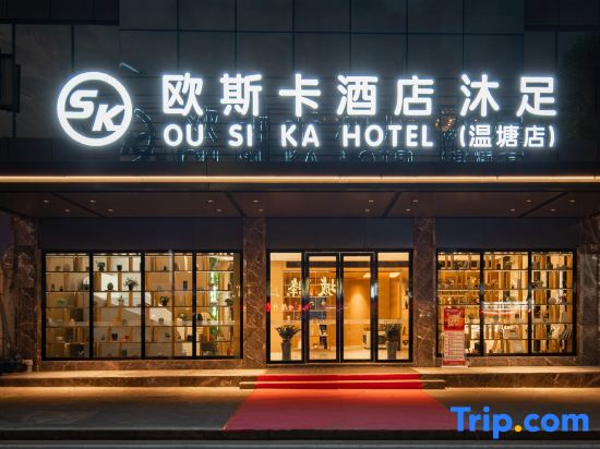 Oscar hotel, Dongcheng