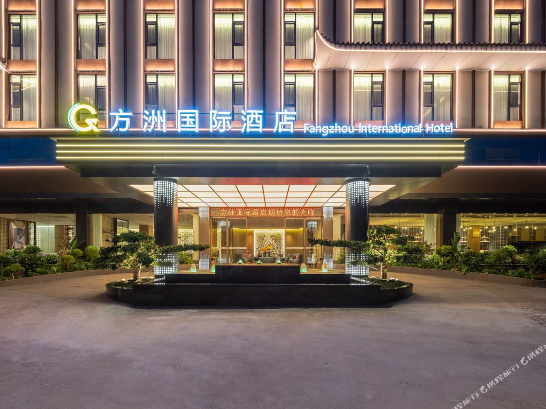 Fangzhou International Hotel