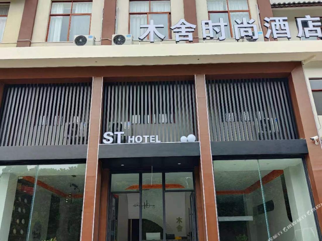 Wood House Fashion Hotel