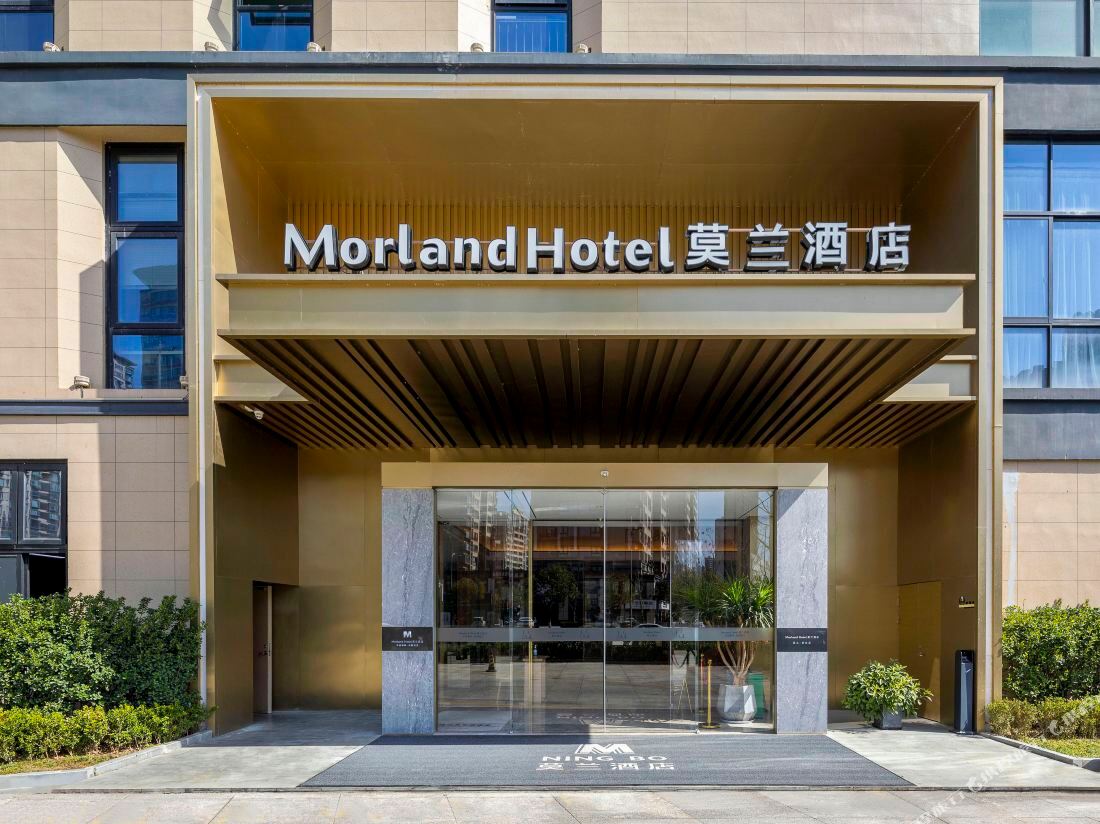 Moran Hotel (Ningbo Yinzhou Wanda Railway Station)