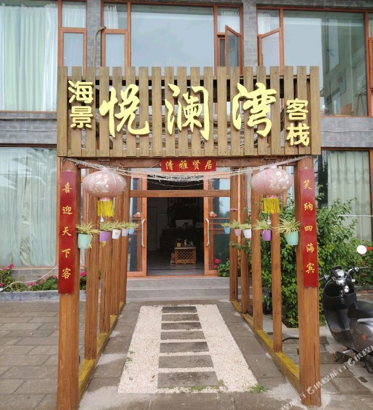 Dali Yuelan Bay Seaview Inn