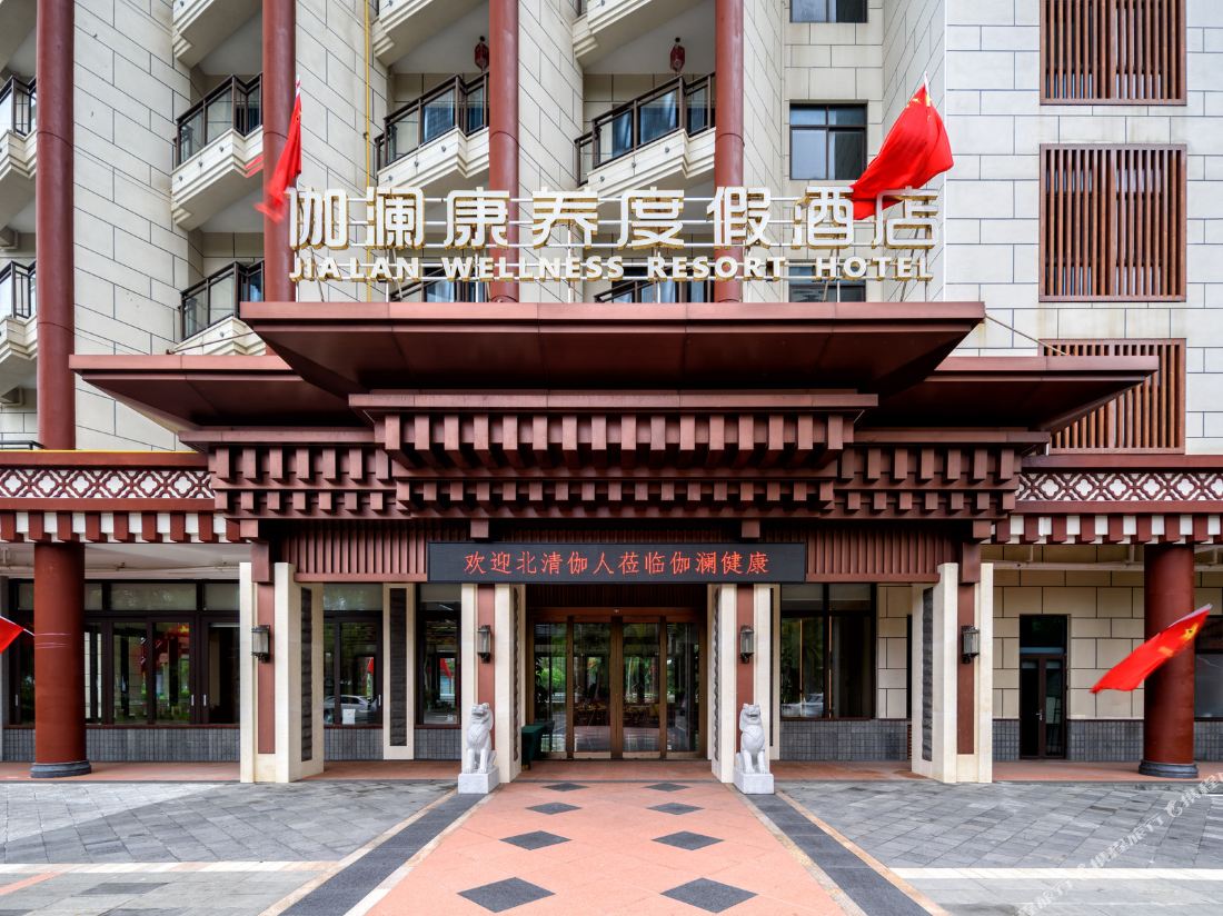 HaiNan Jialan Wellness-hotel