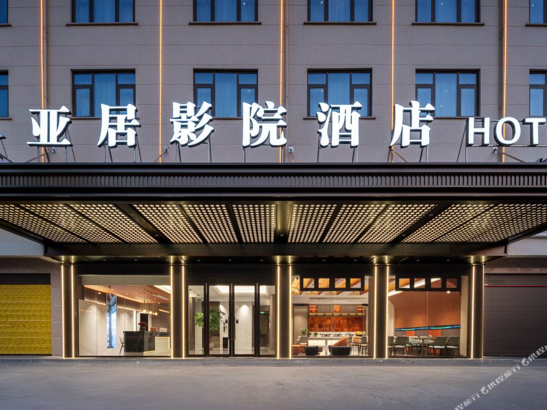 Dongyang Yaju Hotel — фото 4