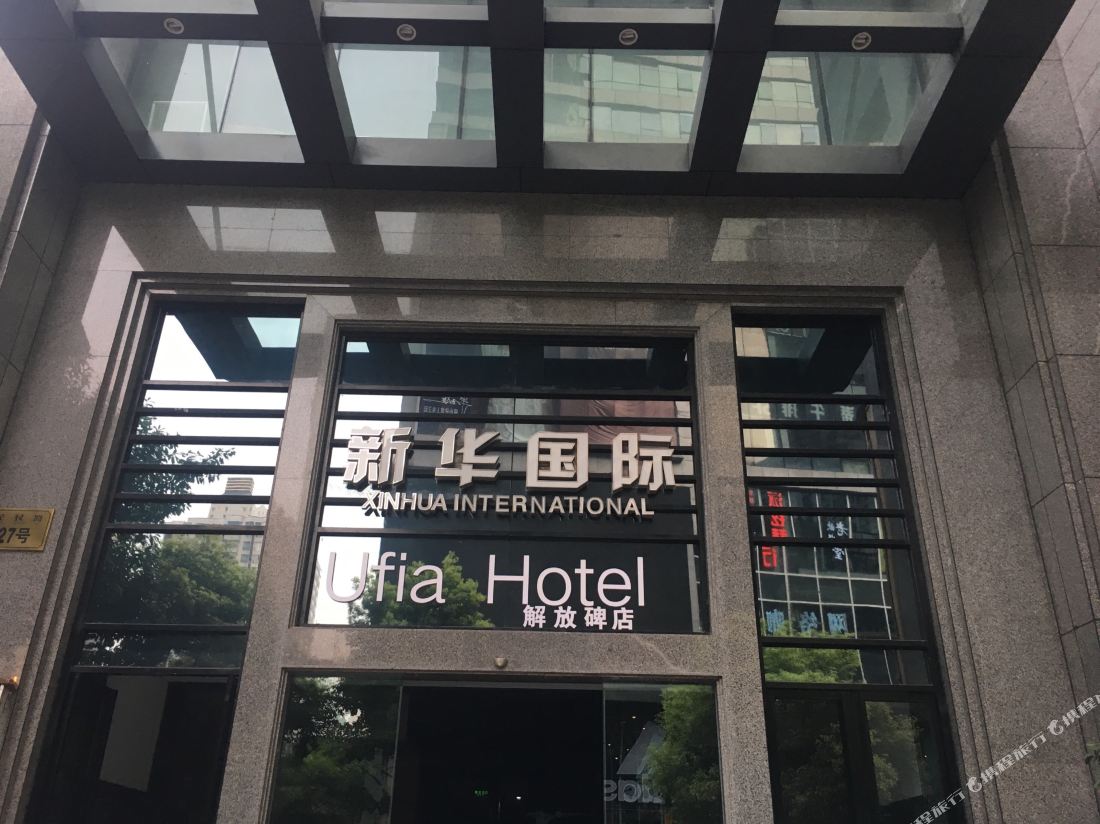 Ufia Jiefangbei Designer Hotel