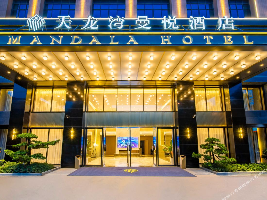 Mandala Hotel (Nanning Xingning District Government District Maternity and Children's Bamboo Store)