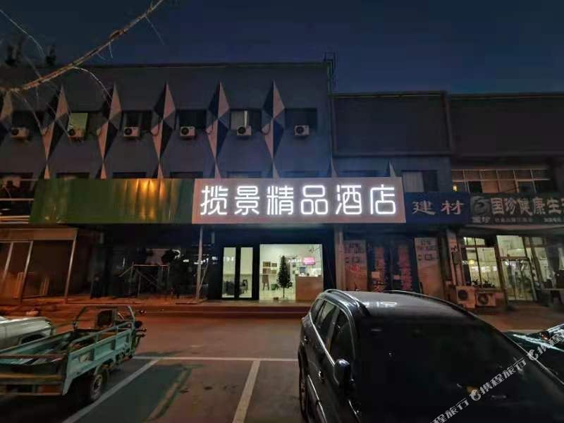 Lanjing Jingpin Hotel