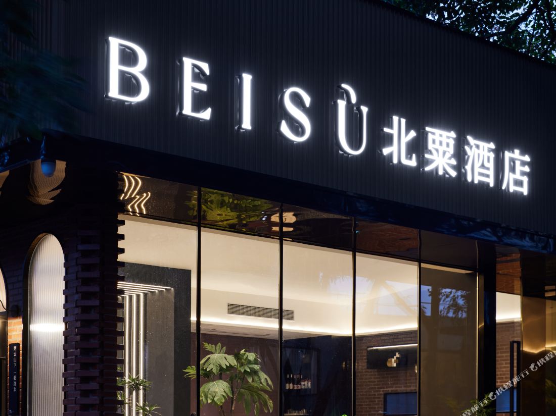 Beisu Hotel — фото 2