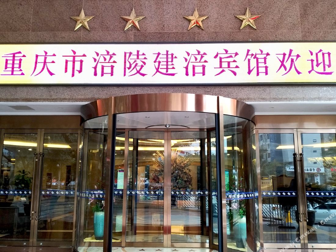 Jianfu Hotel — фото 2