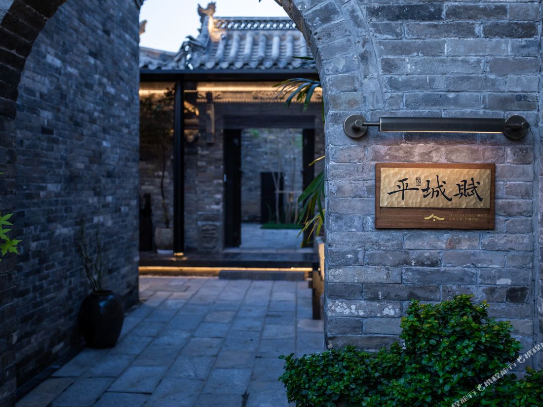 PINGCHENGFUHOTEL — фото 2
