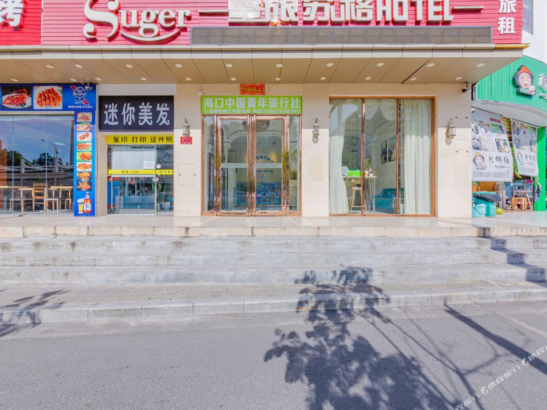 Suger Hotel — фото 5