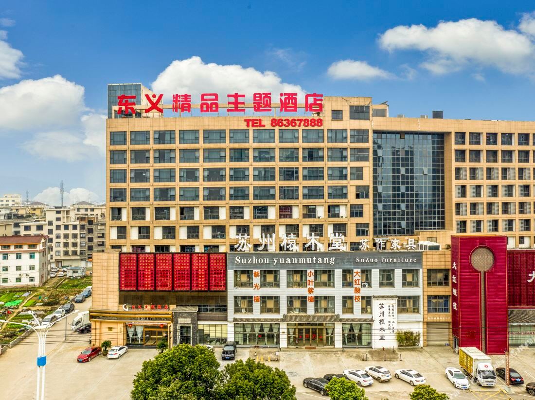 Dongyi meisu Theme Hotel — фото 5