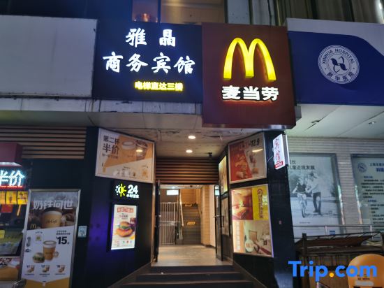 Shanghai Yajing Business Hotel (Xinhua Hospital Branch)