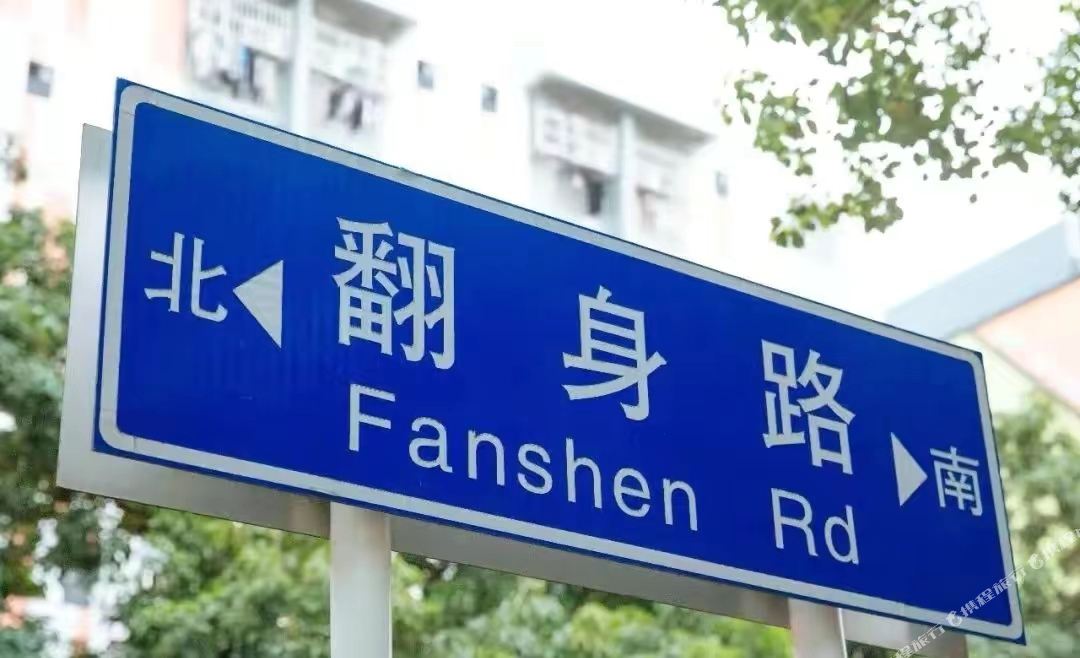 Aige Hotel (Shenzhen Bao'an Fanshen Subway Station)