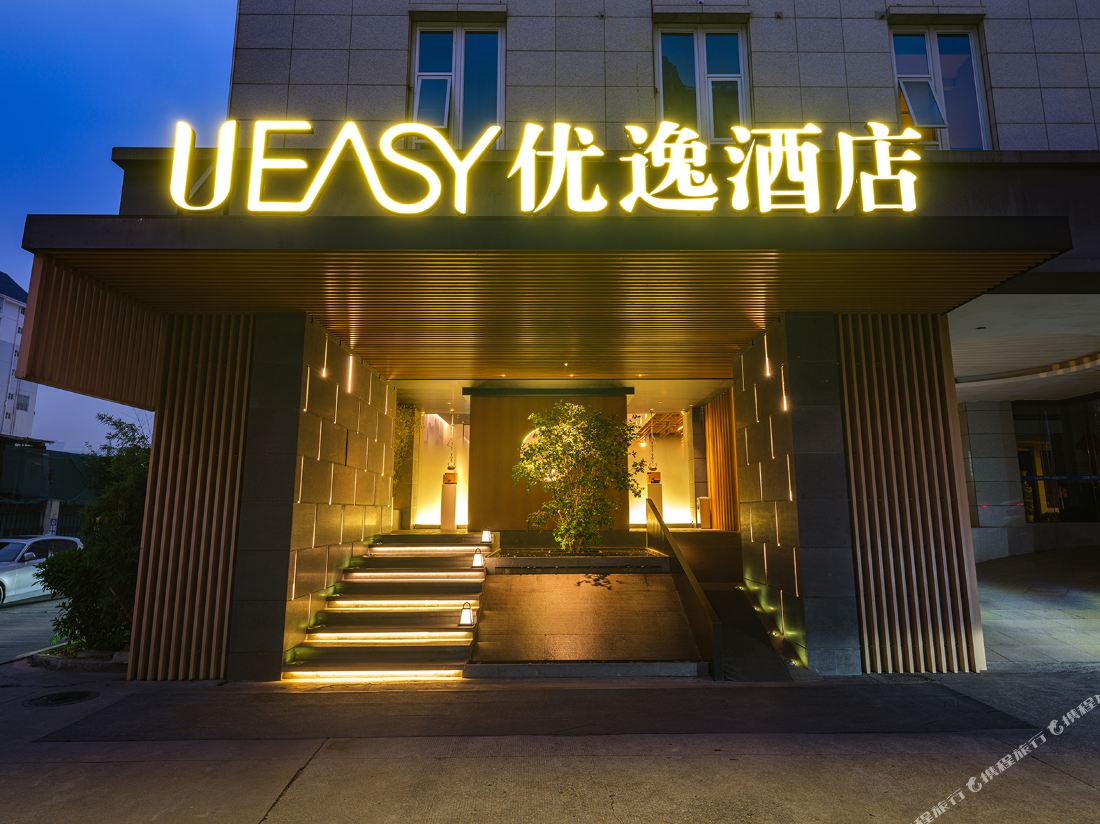 U Easy Hotel — фото 3