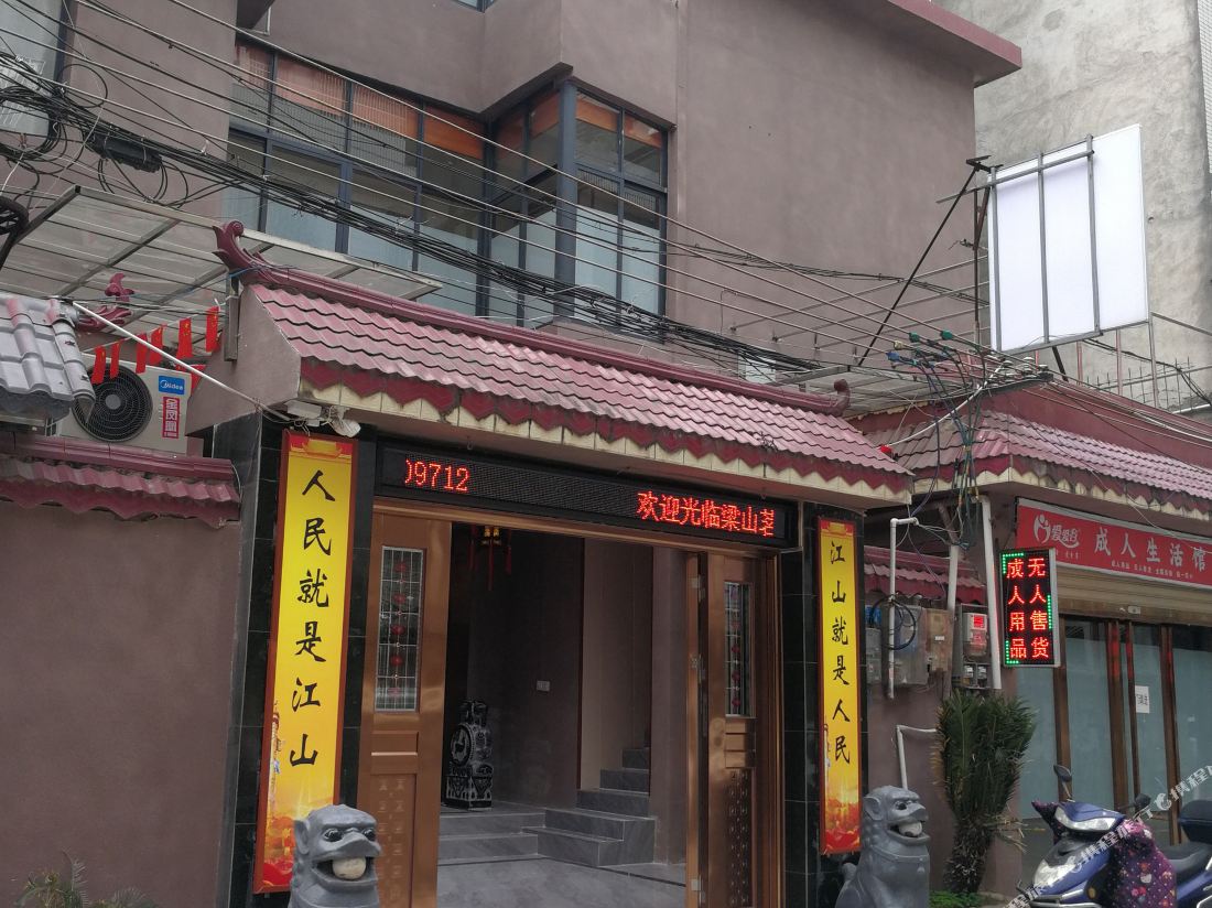 Liangshan Yiju (Guilin University of Electronic Science & Technology Shop)