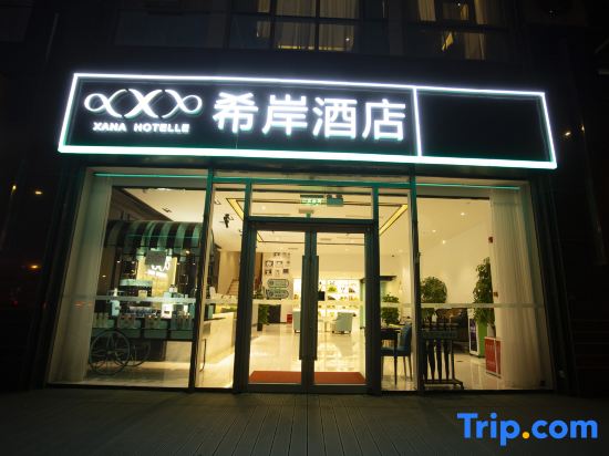Xi'an Hotel (Temple of Heaven Park, Beijing Railway Station)