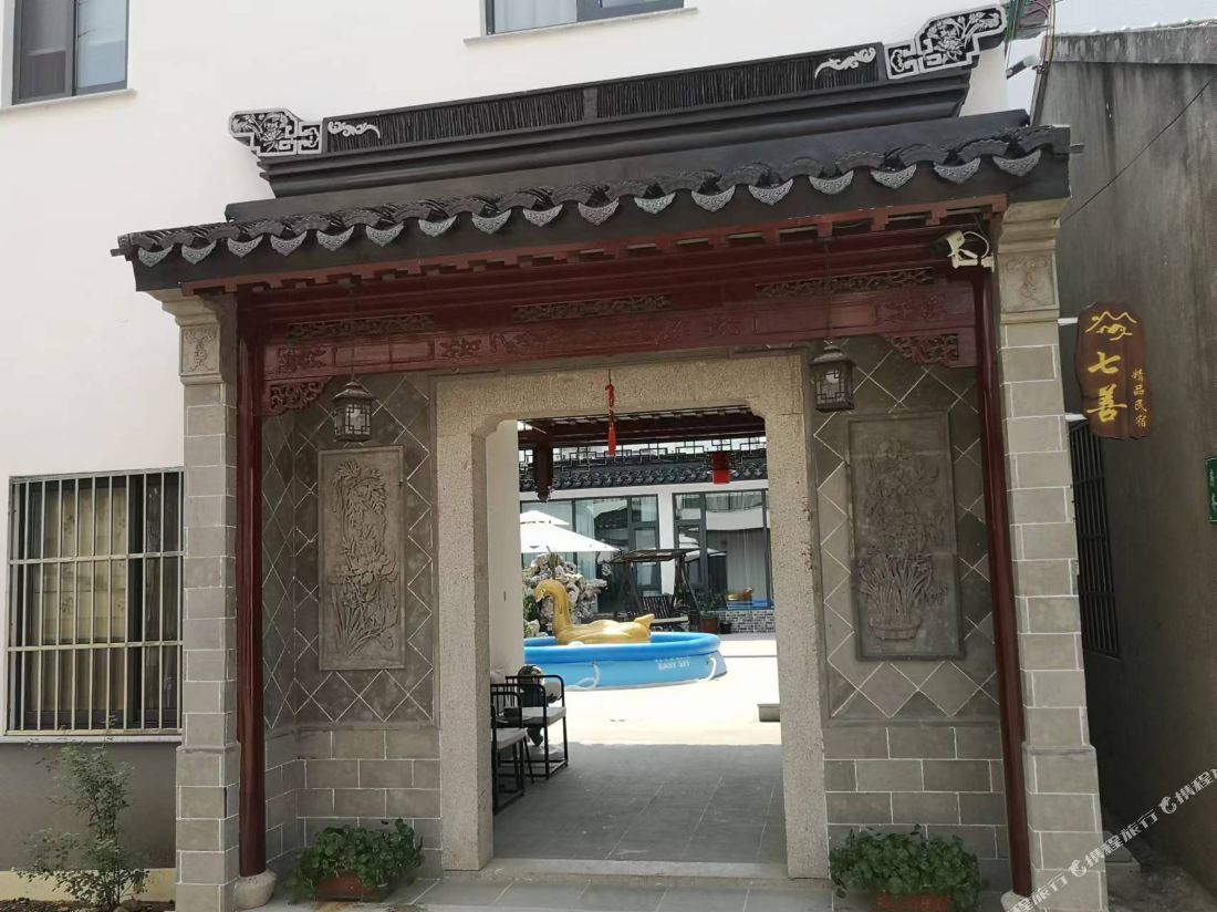 Suzhou Qishan Boutique B&B