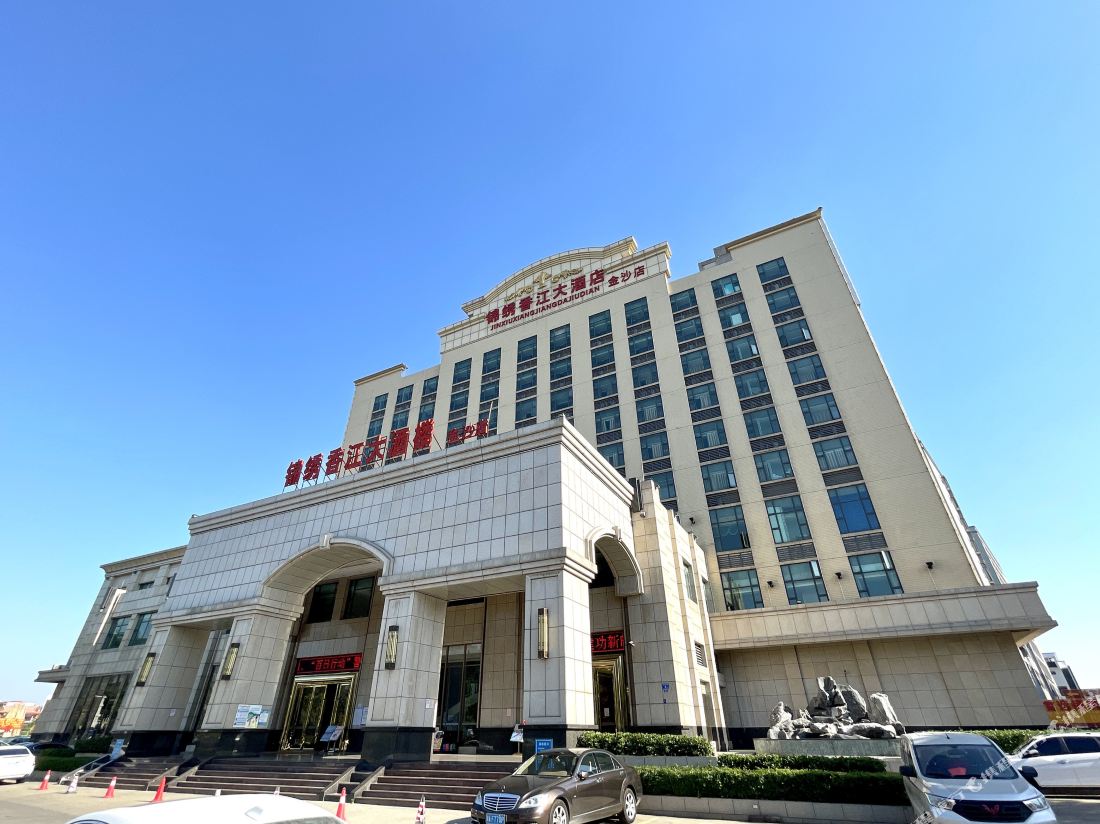 Jinxiu Xiangjiang Hotel (Foshan Jinsha)
