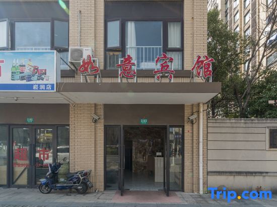 Shanghai Qingpu Ruyi Hotel (Huijin Road Subway Station)