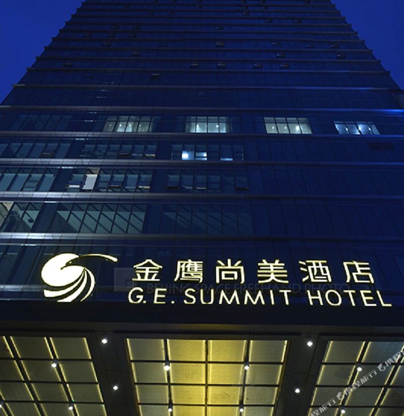 G E Summit Hotel — фото 4