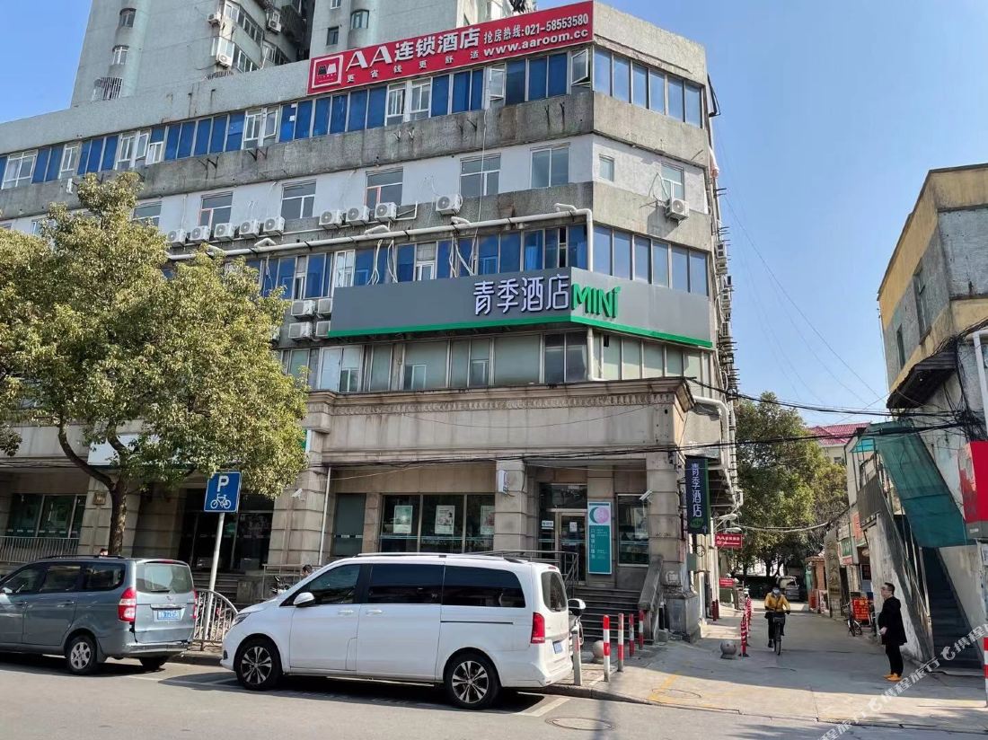 Qingji Hotel MiNi (Zhangjiang Jinke Road Metro Station)