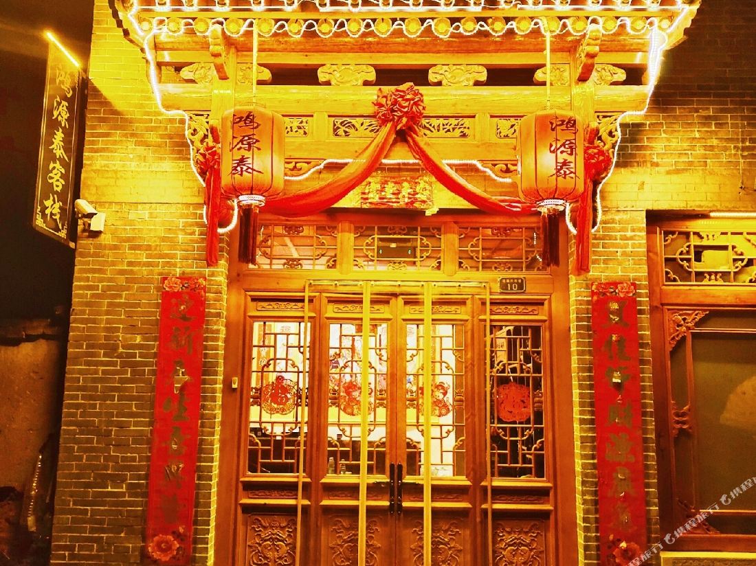 Hongyuantai Inn — фото 5
