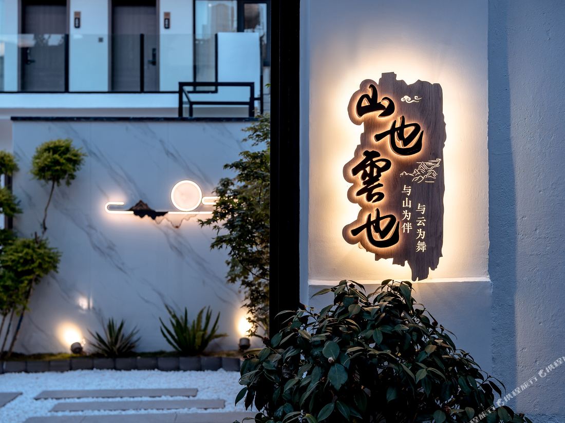 Shanye Yunye Homestay (Dali Ancient City South Gate Branch)