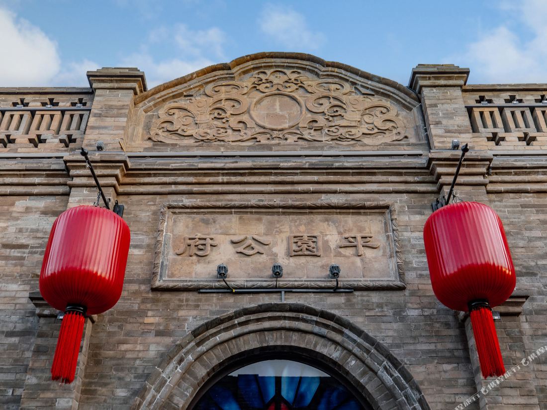 Pingyuan Mansion — фото 2