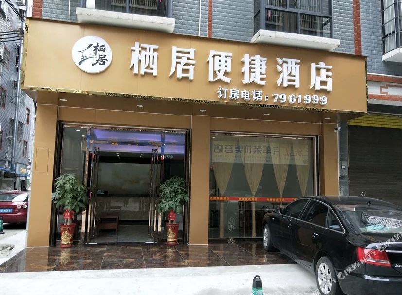 Hechi Qiju Hotel